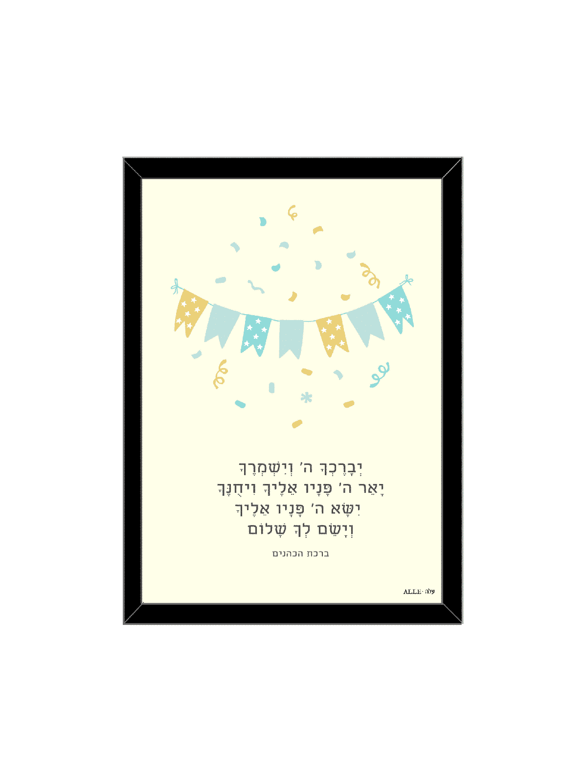חדר עיצוב קיר בוהמי לילדים - "הכוהנים, דניאלה סיטבון,
